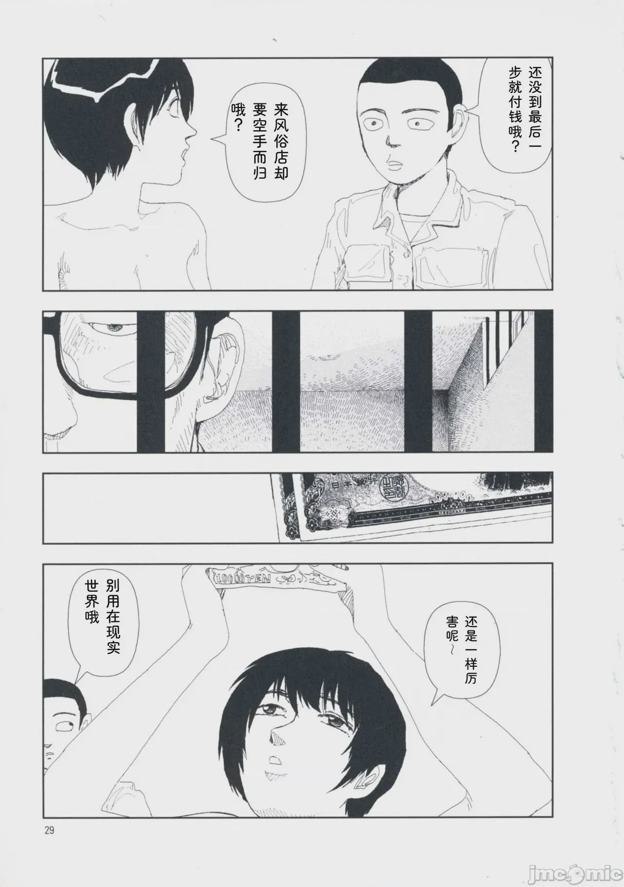 第1话, pahina 38