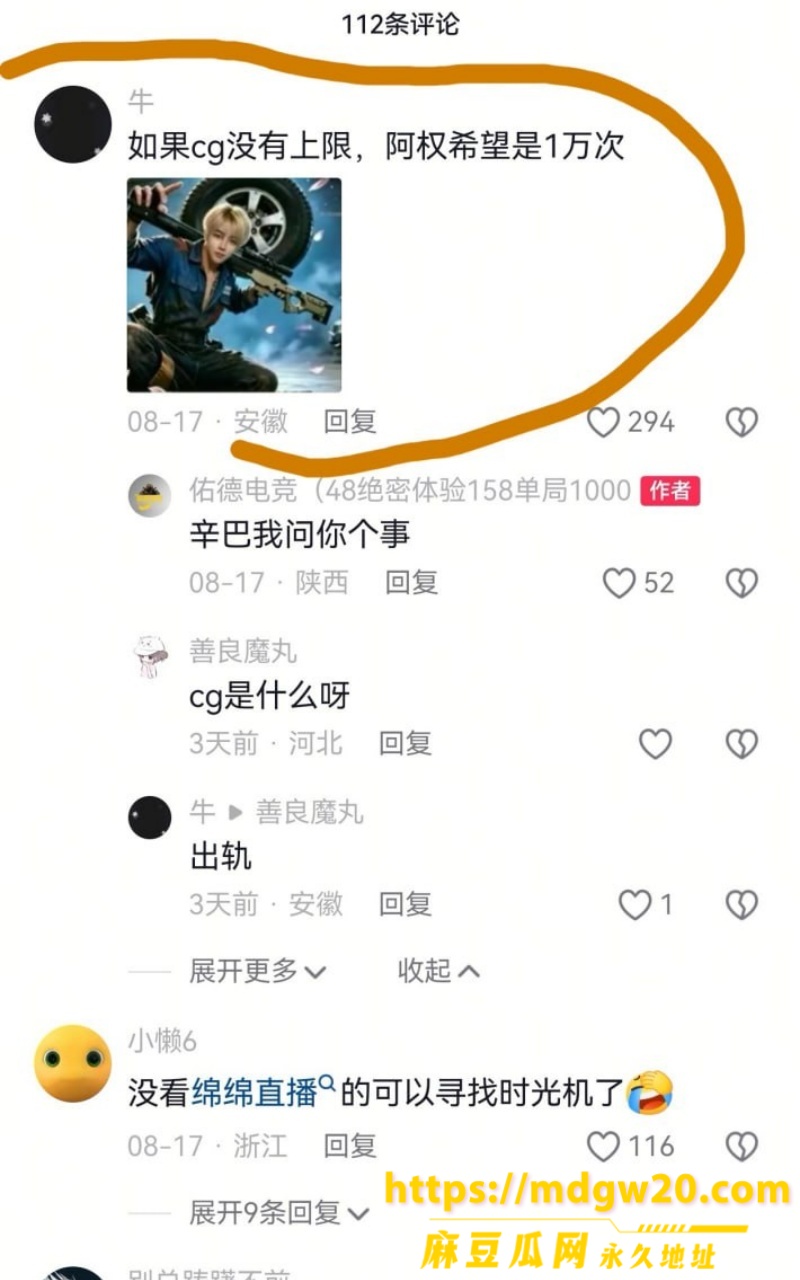 抖音游戏主播 小阿权9