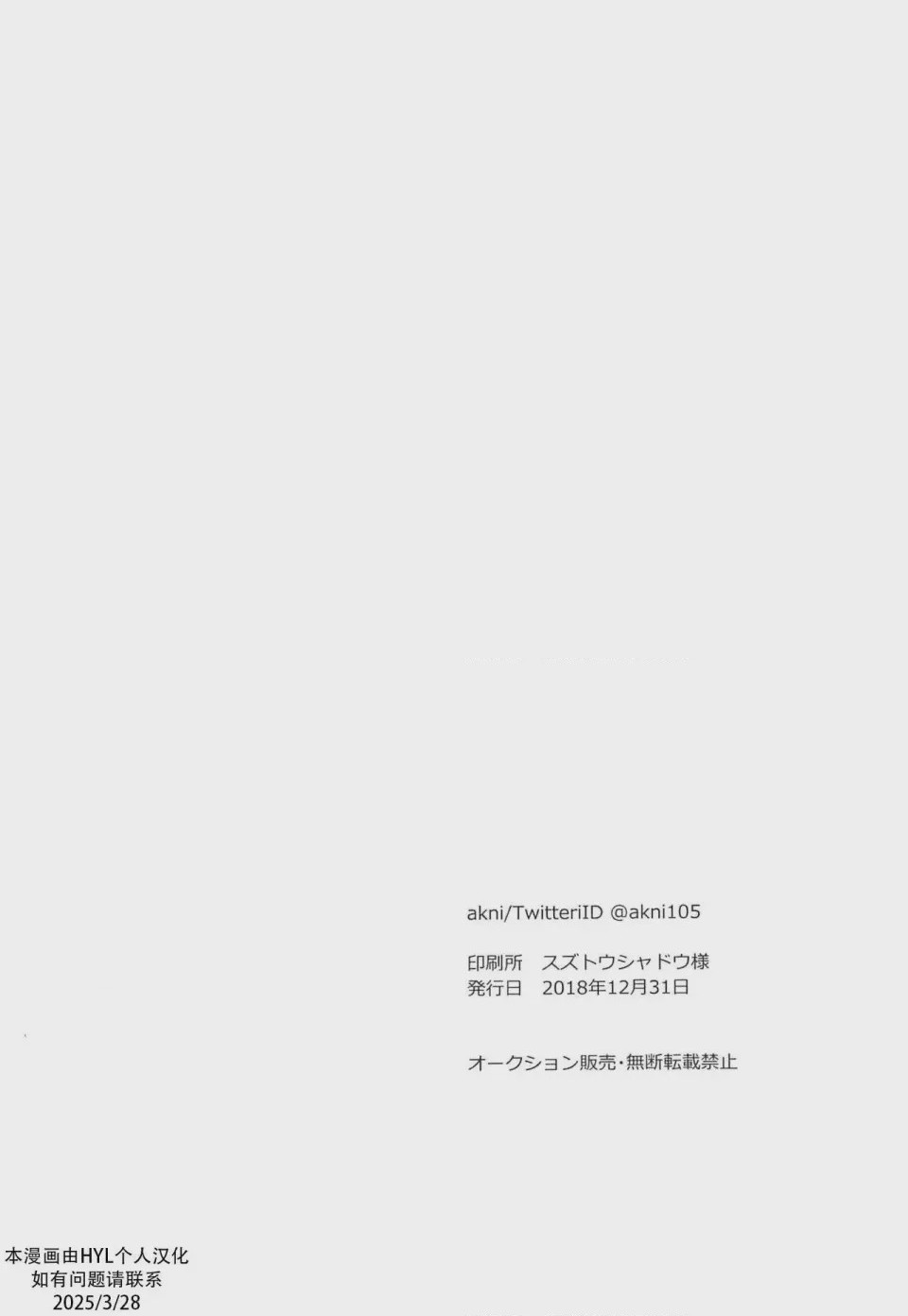 第1话, trang 13