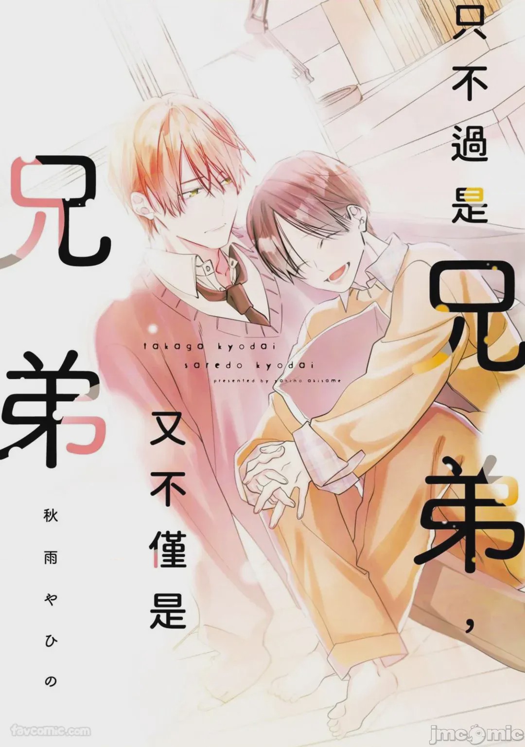 第1话，第 1 页