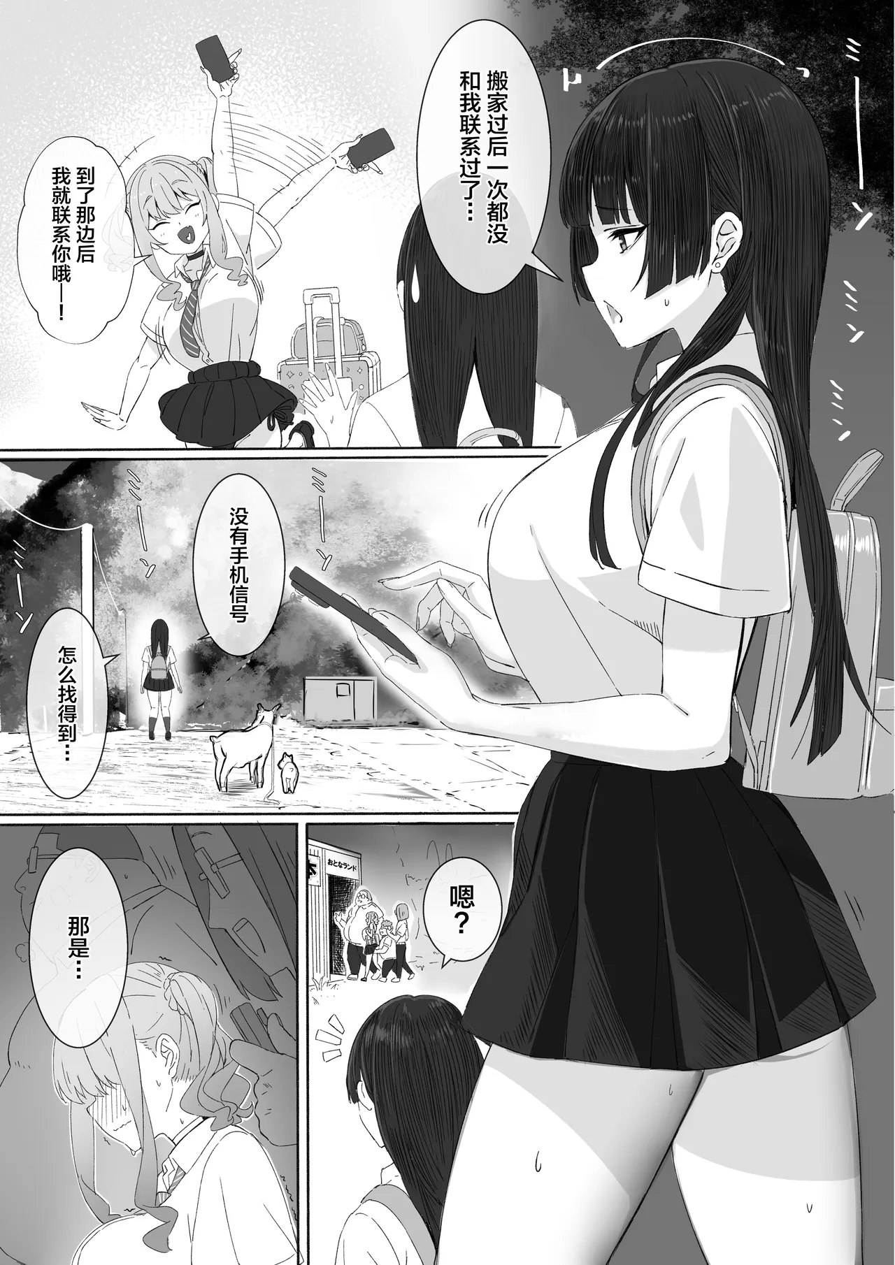 第 1 章, trang 75