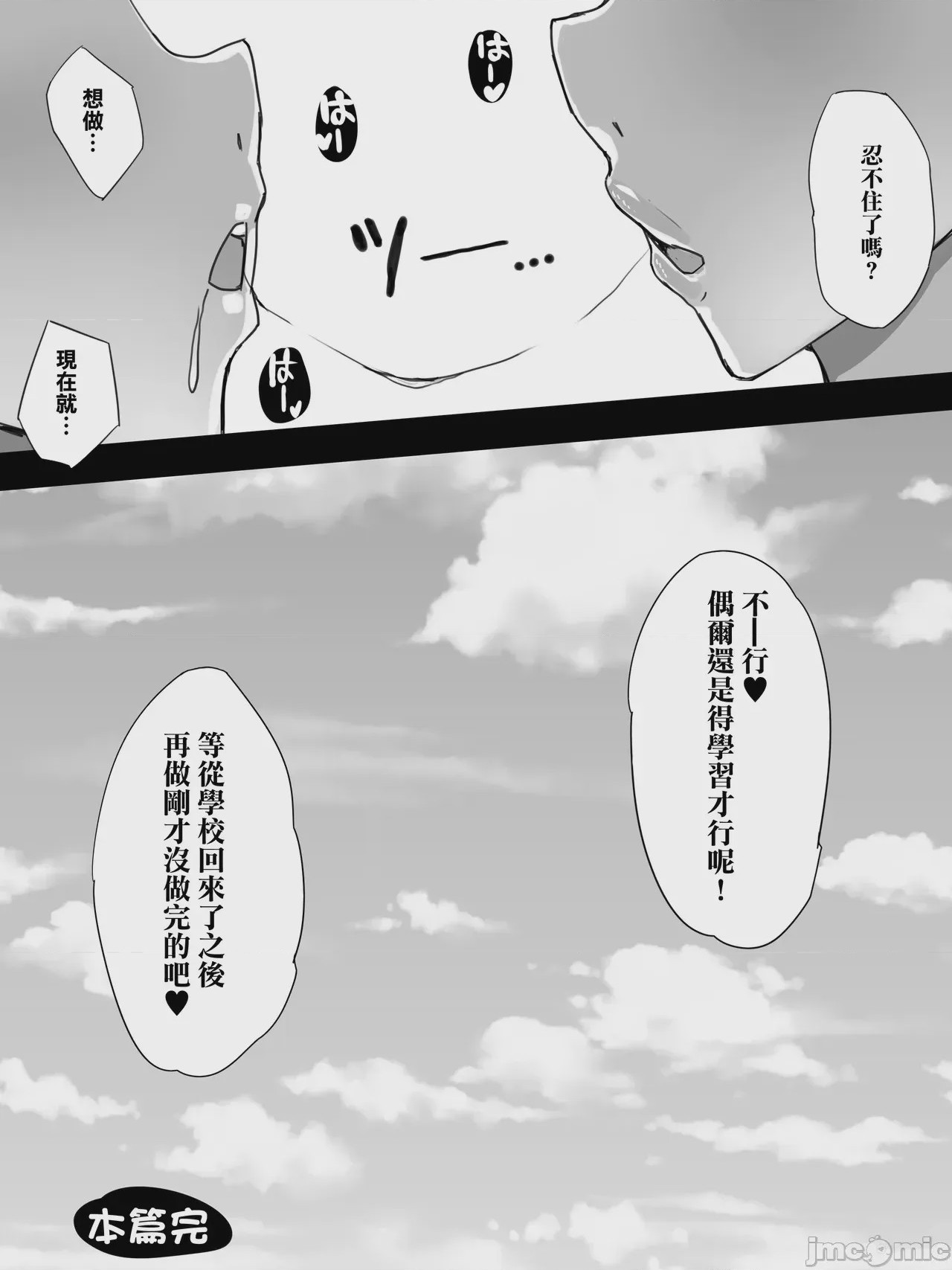 第1话，第 28 页