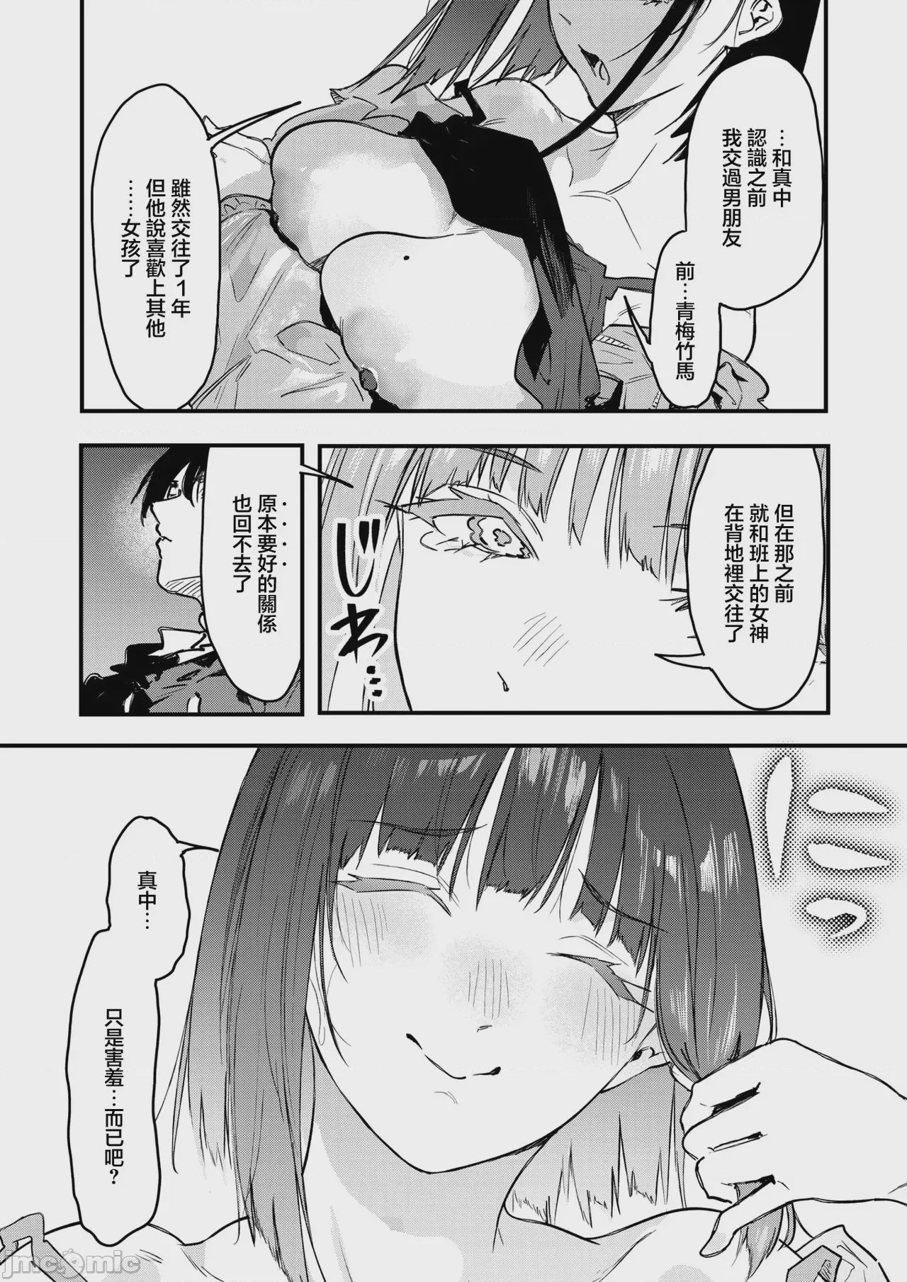 第1话、23 ページ