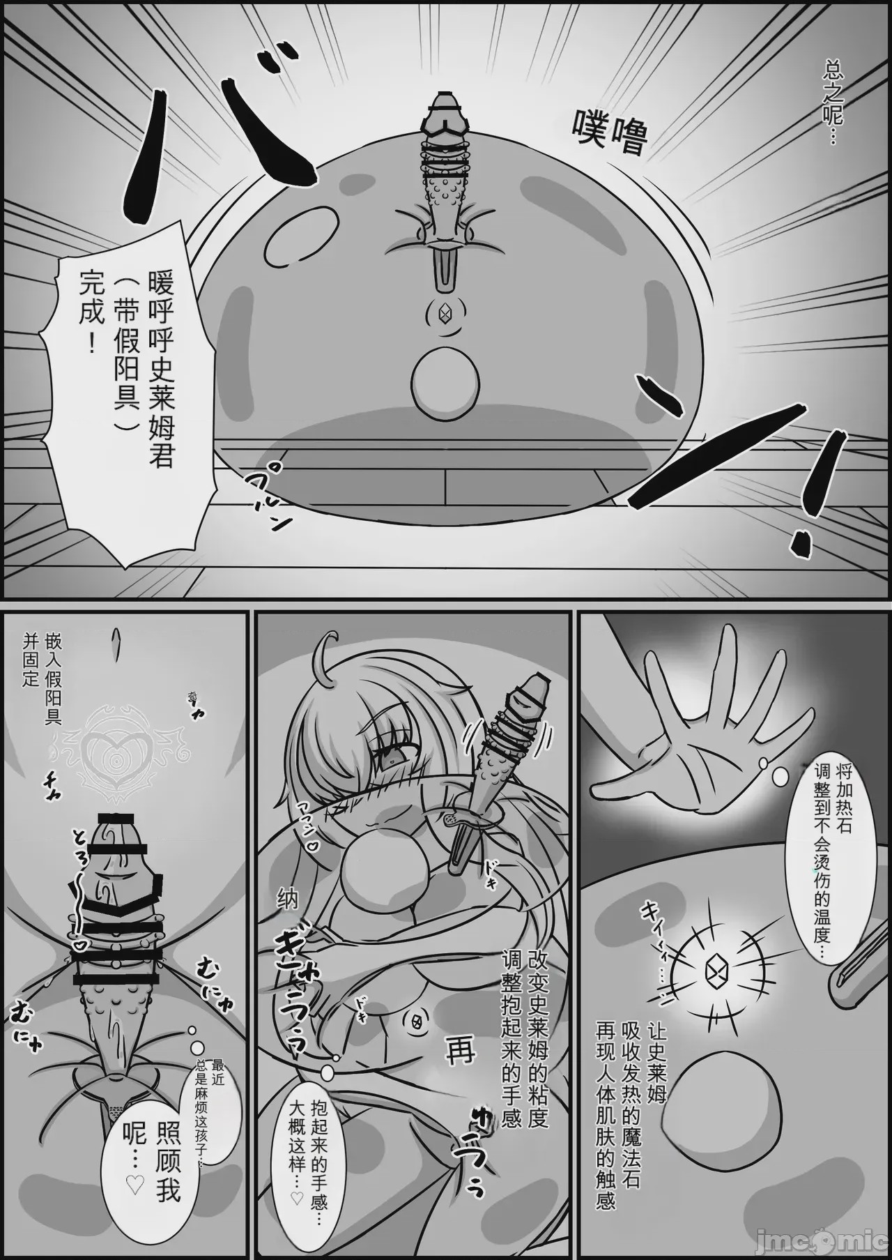 第1话，第 155 頁