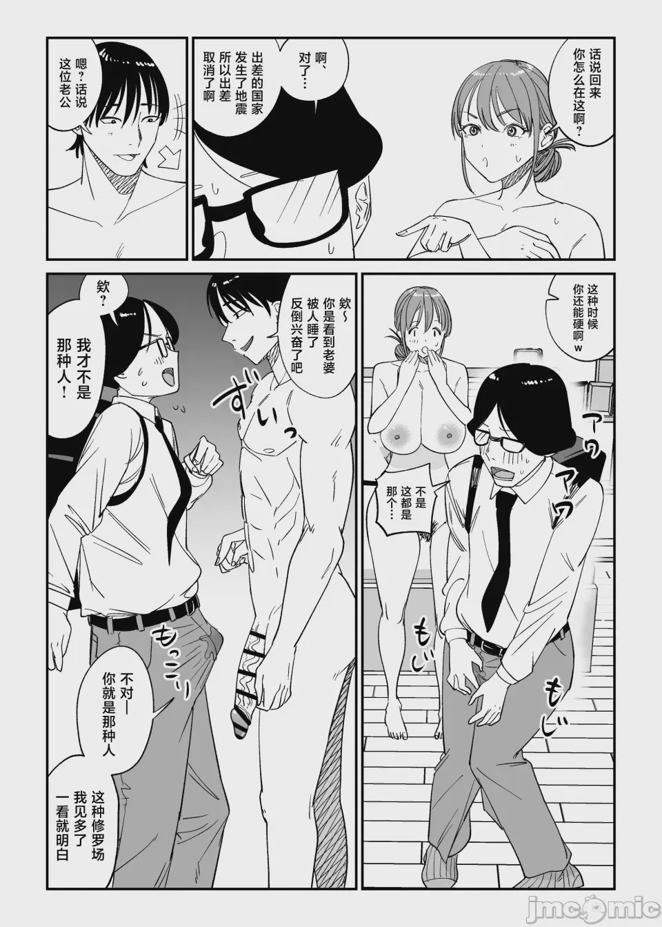 第1话，第 26 頁