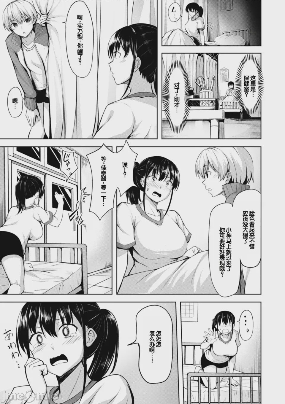 第1话，第 81 頁