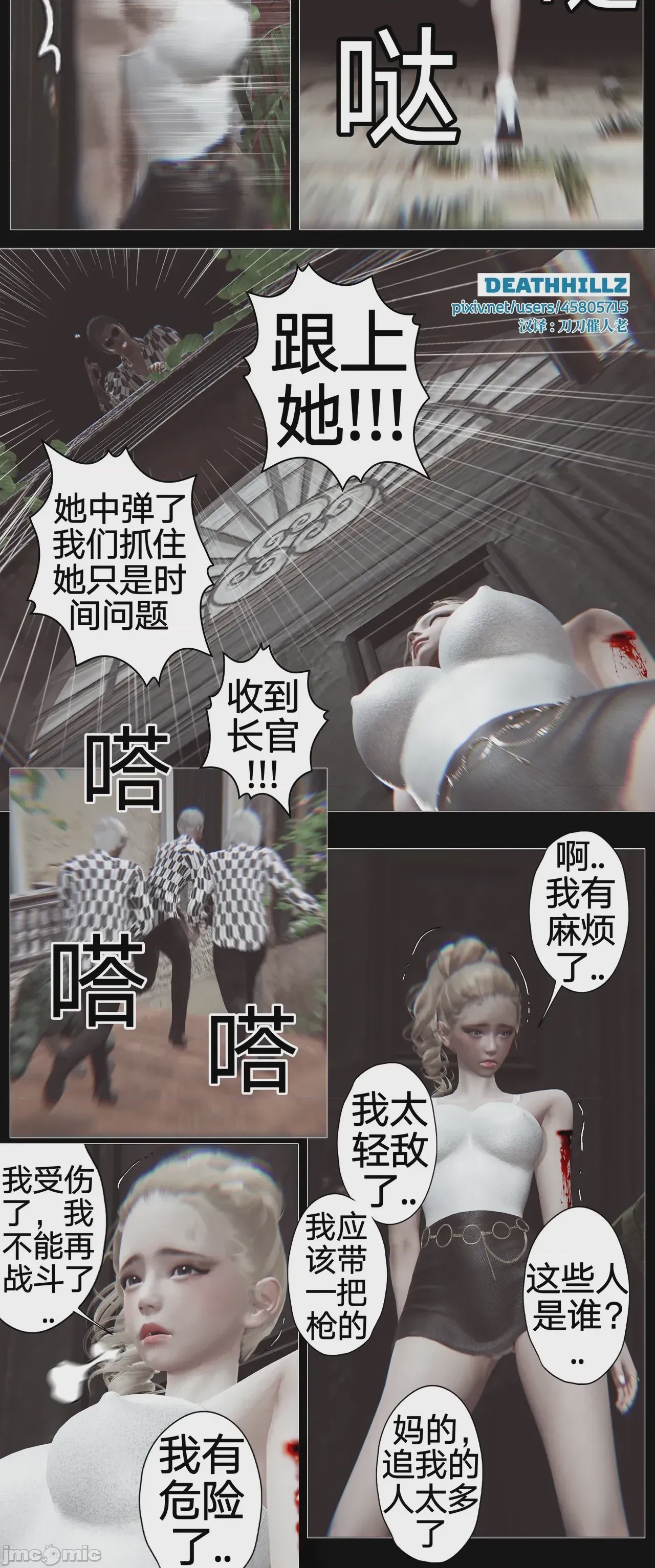 第1话，第 375 页