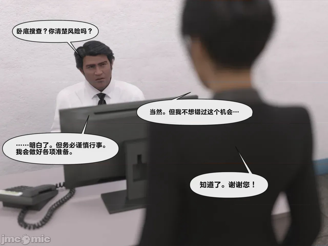 第1话，第 31 页