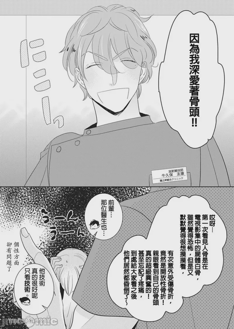 第1话，第 66 頁
