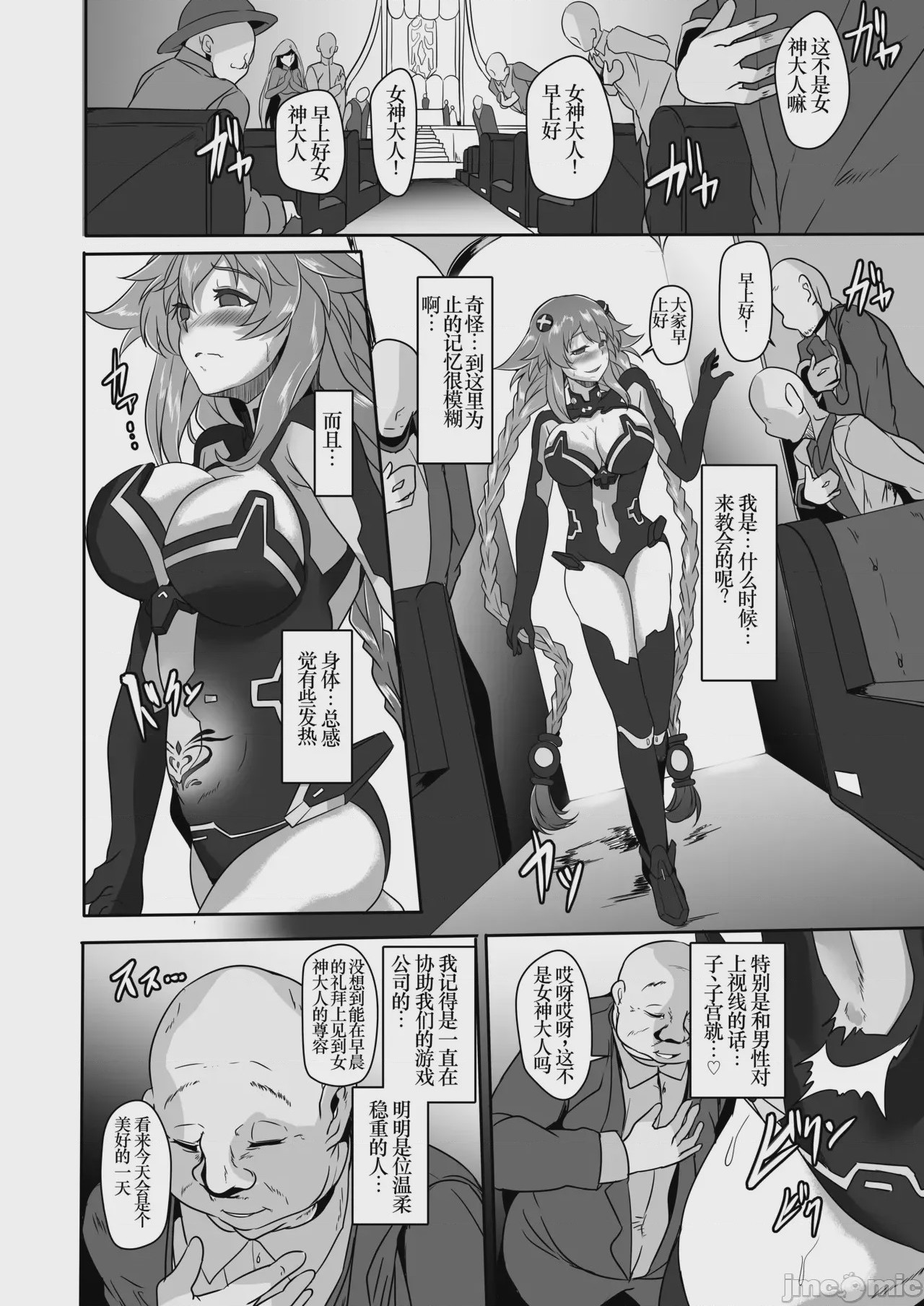 第1话，第 65 页