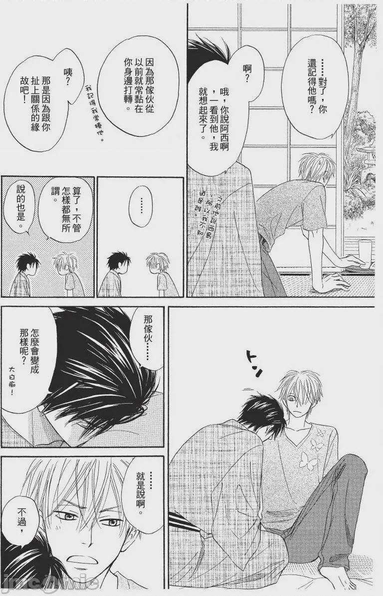 第1话，第 132 頁