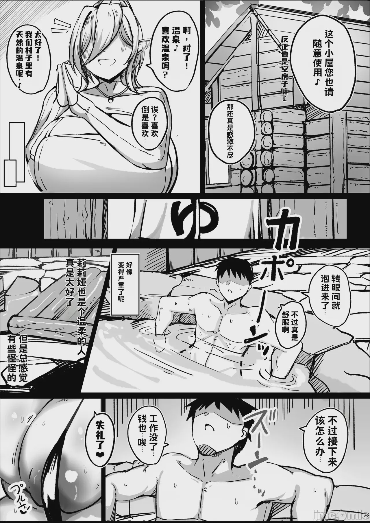 第1话，第 7 页