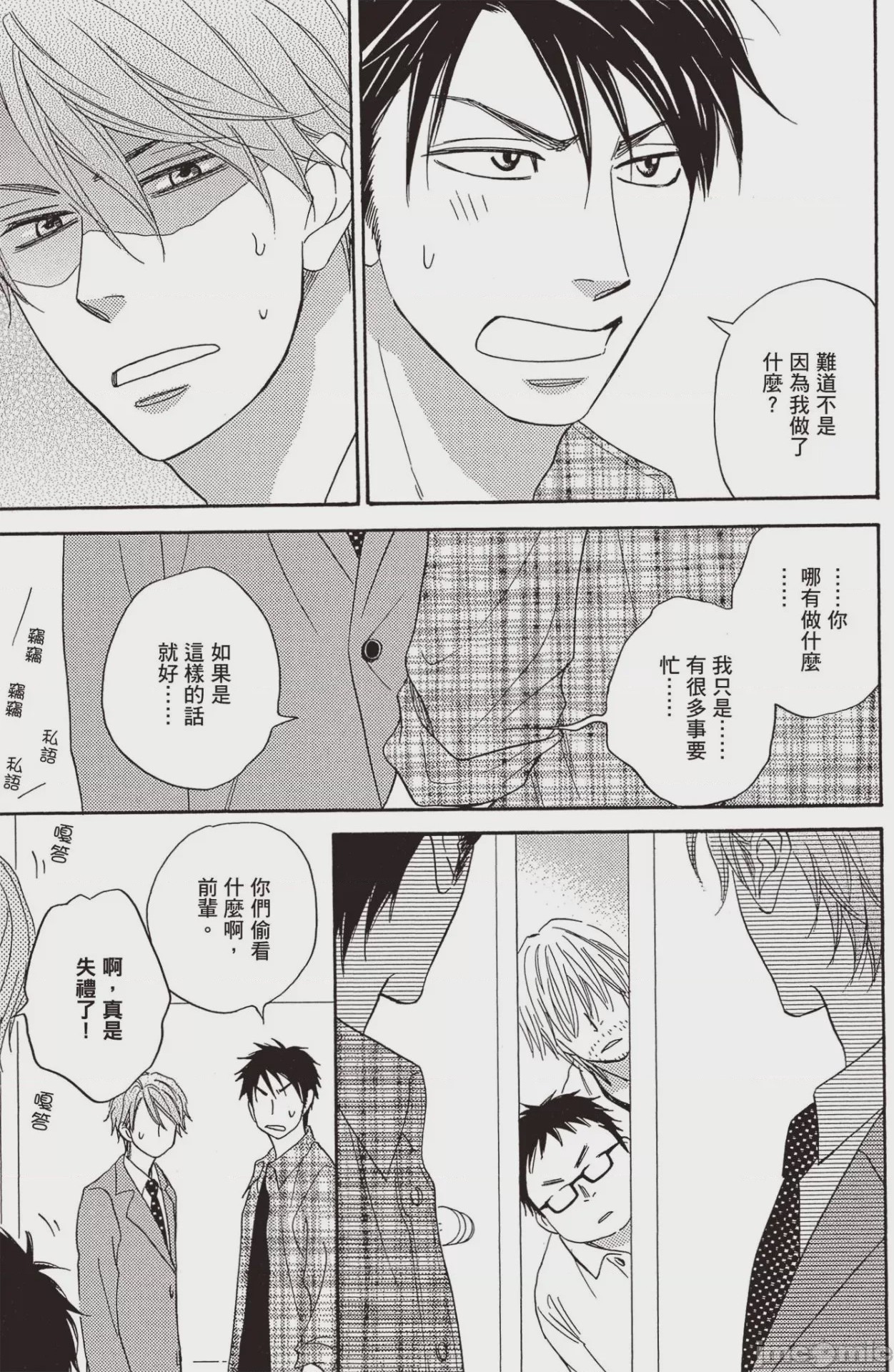 第1话, page 16
