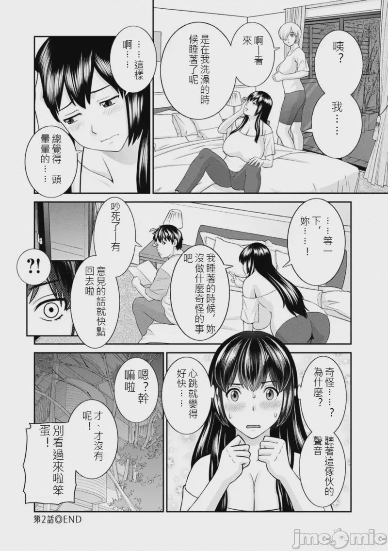 第1话，第 18 頁