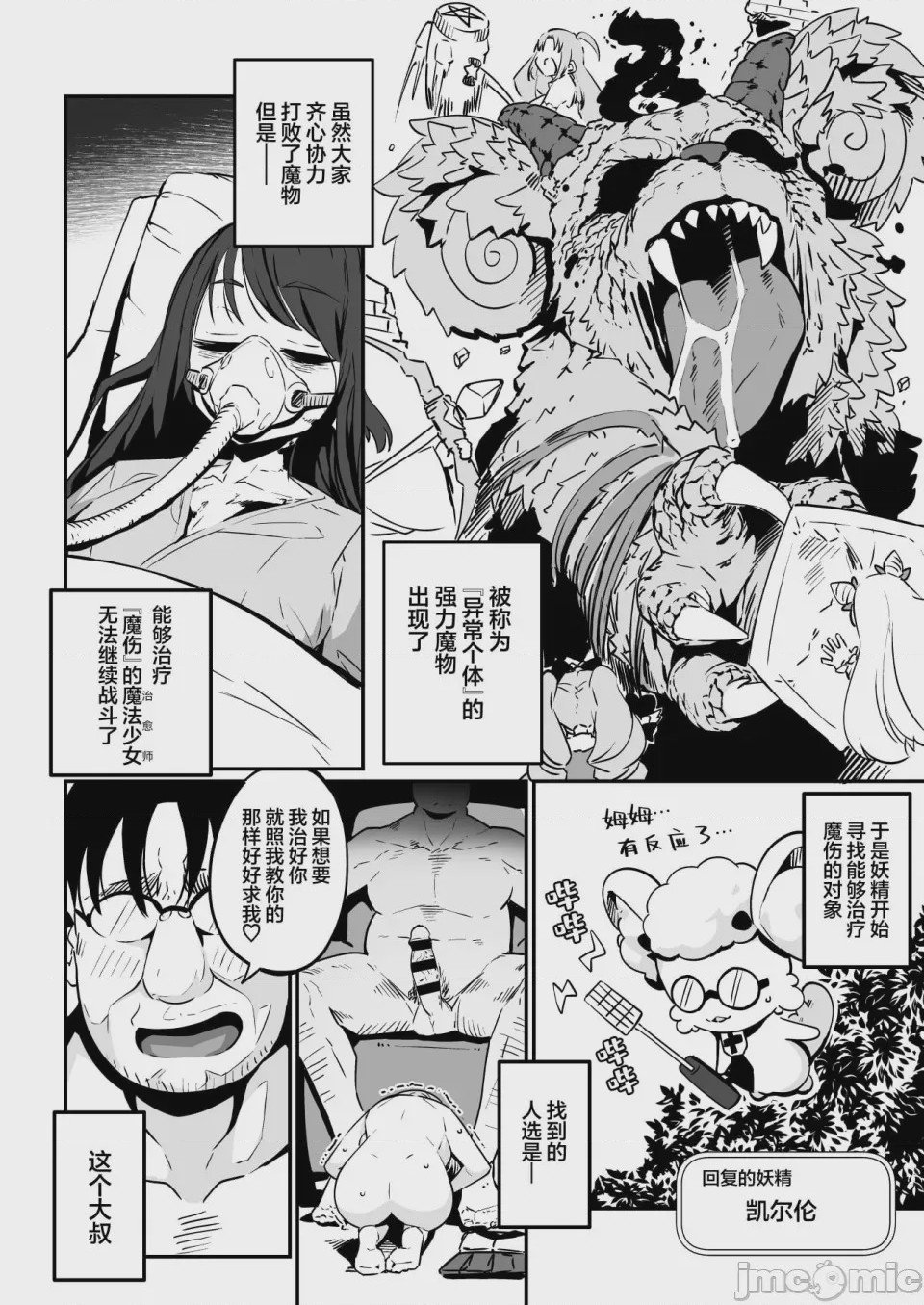 第1话、12 ページ
