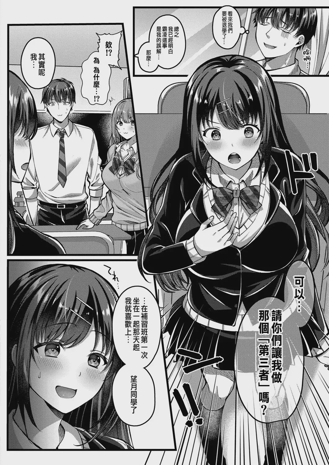 第1话，第 46 頁
