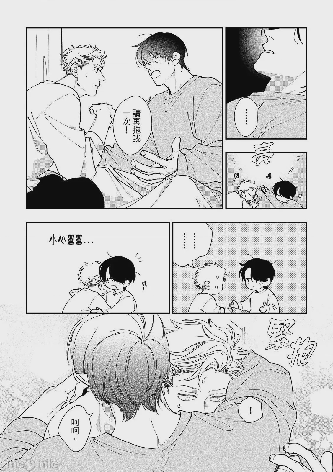 第1话, 페이지 174