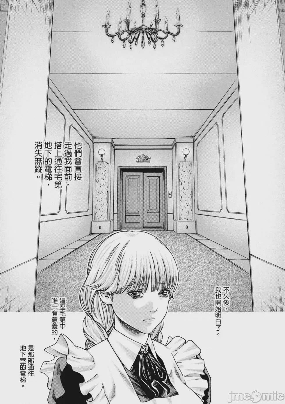 第1话, page 12