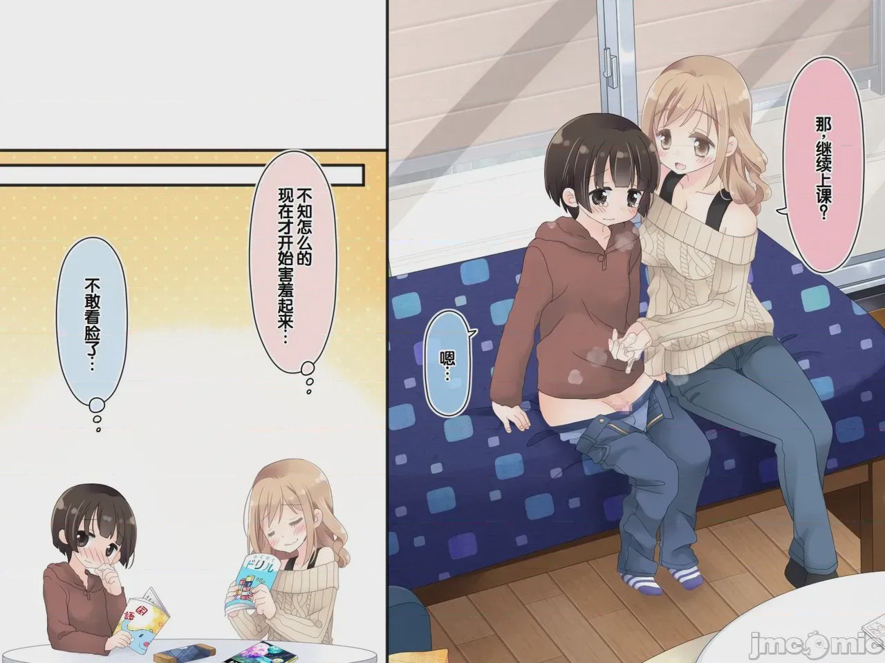 第1话、25 ページ