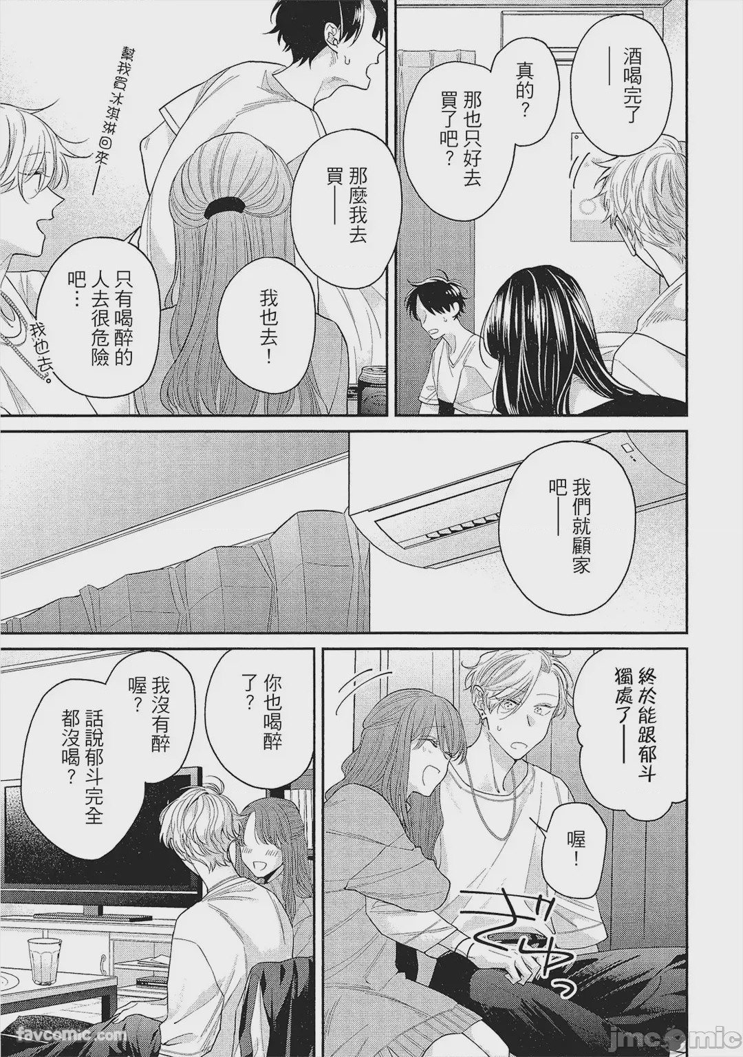 第1话，第 126 页