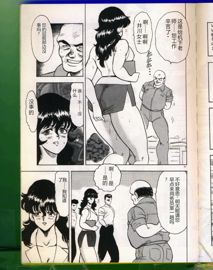 第 1 章, pahina 41