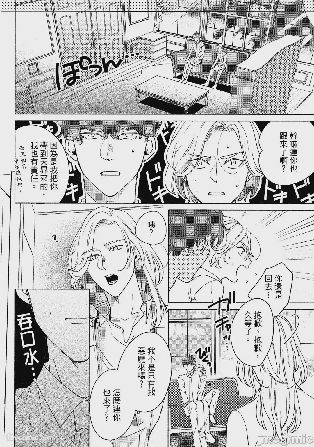 第1话, page 75