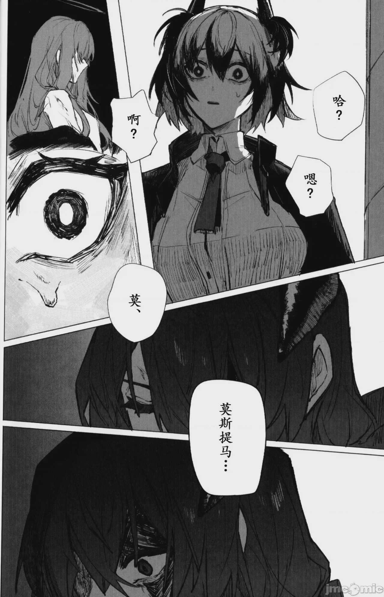 第1话, page 9
