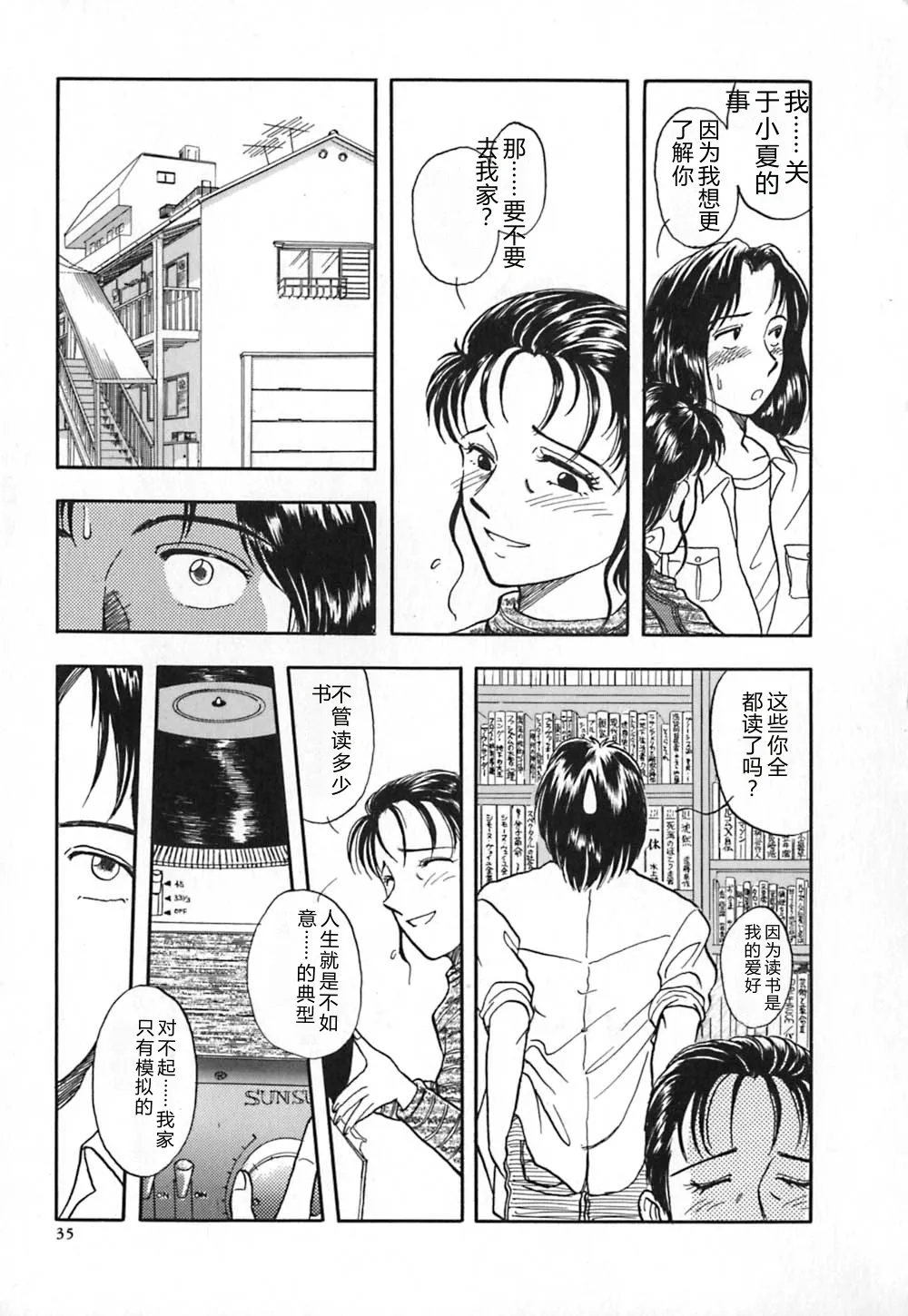 第 1 章, หน้า 42