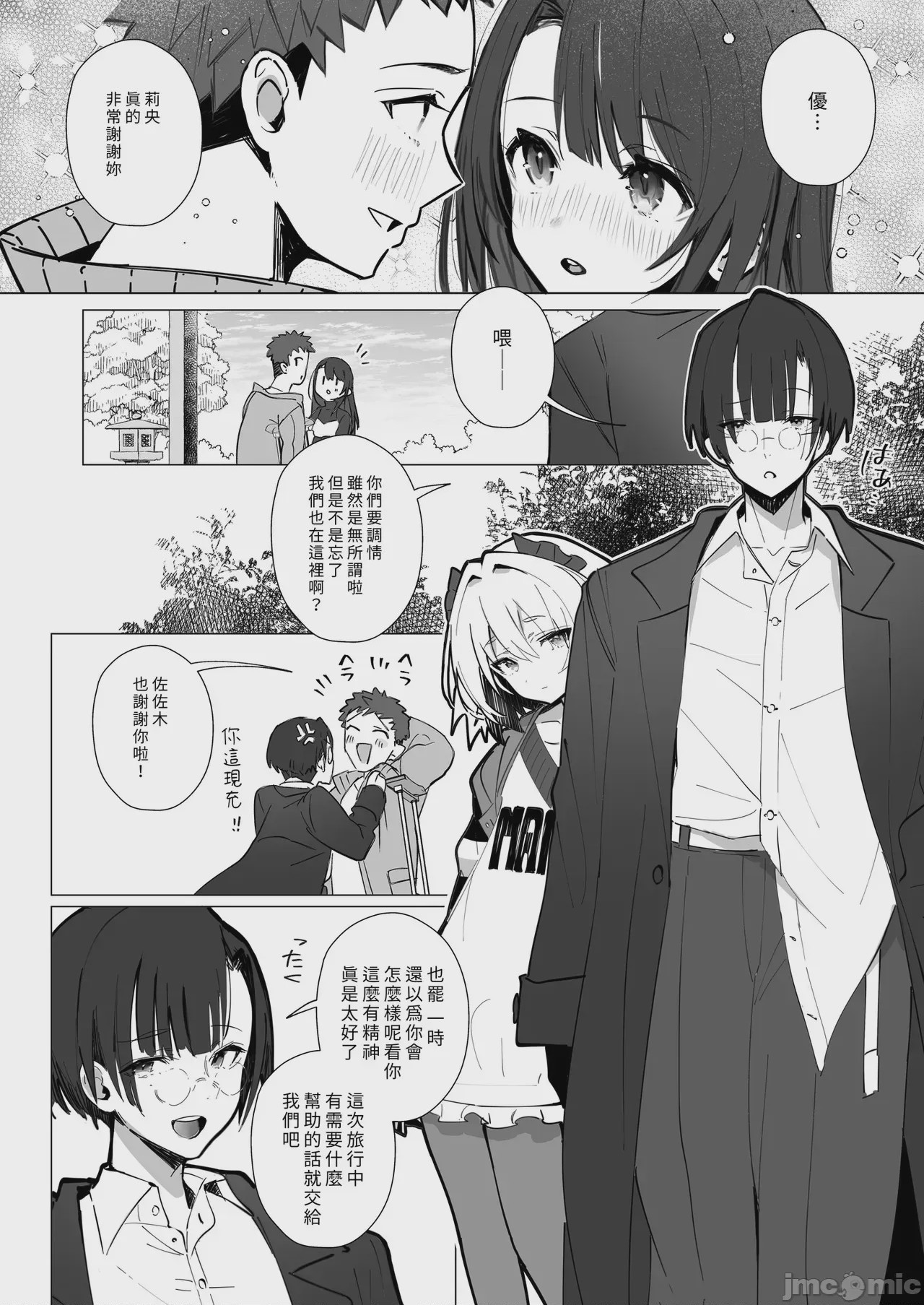 第1话，第 9 页