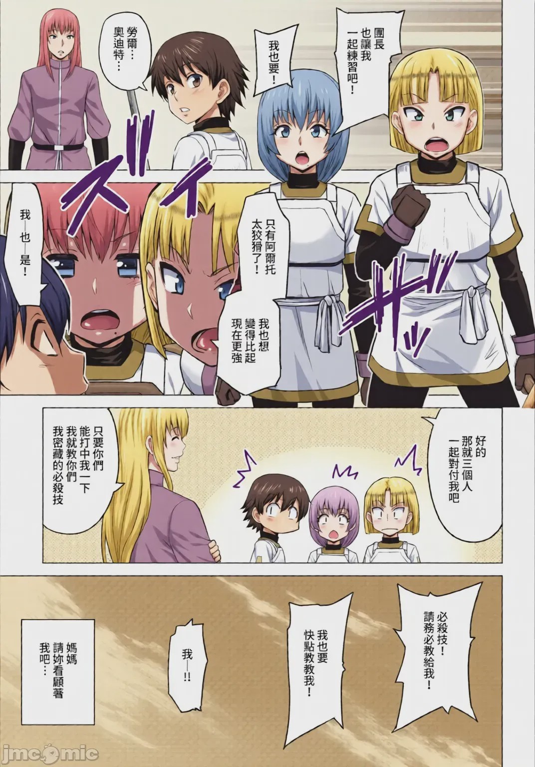 第1话, pahina 217