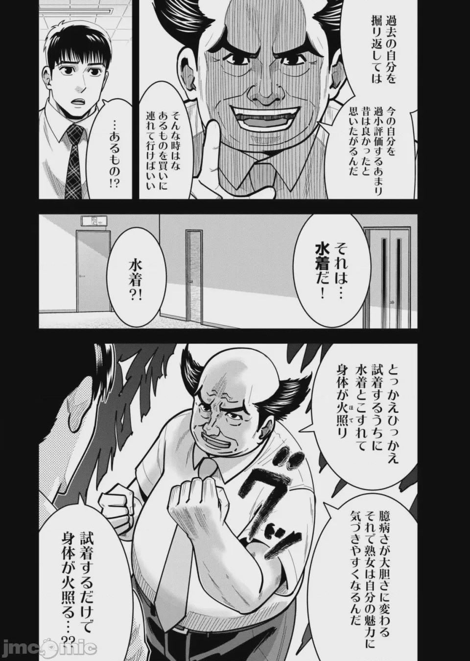 第1话, หน้า 66