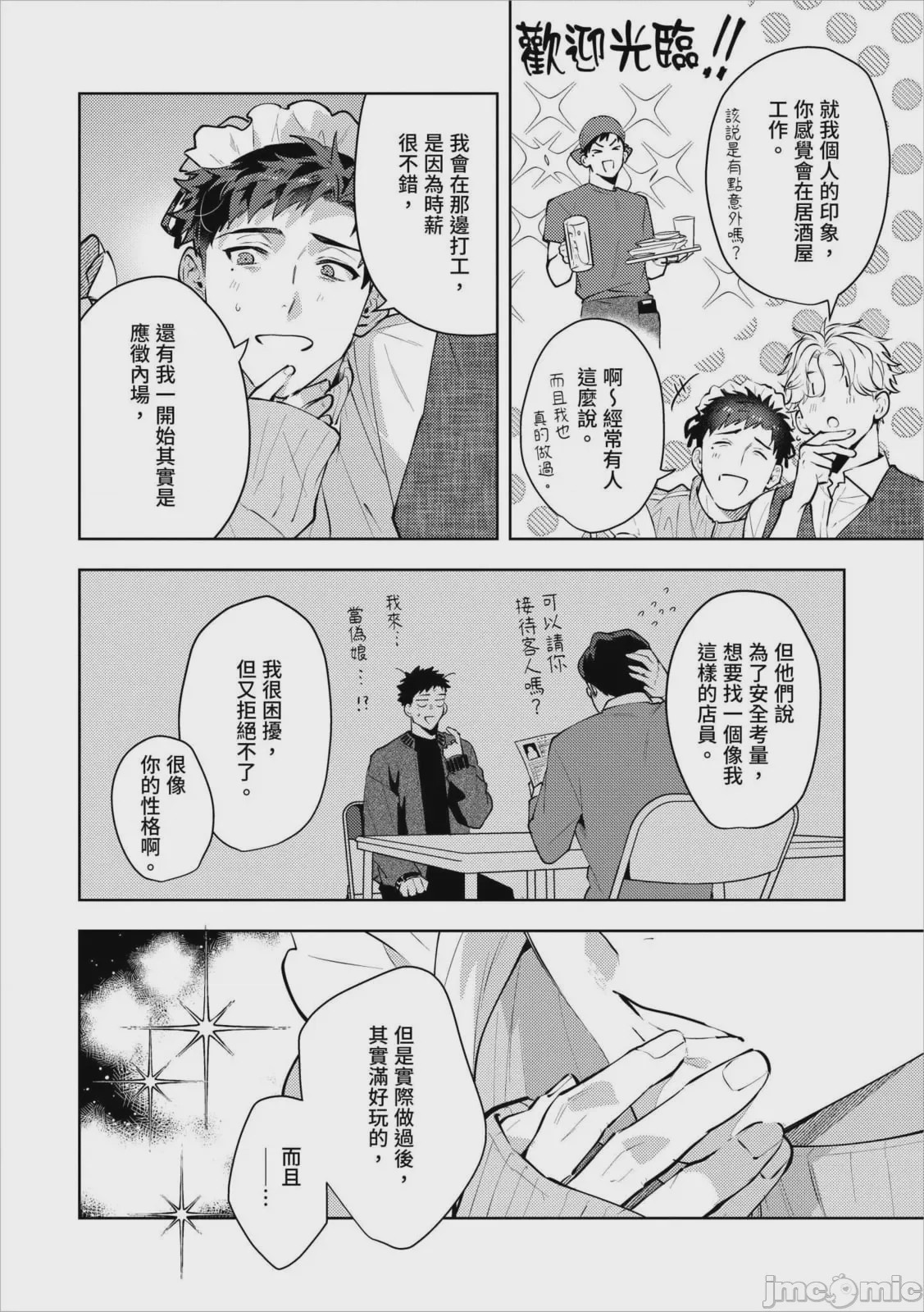 第1话，第 96 頁