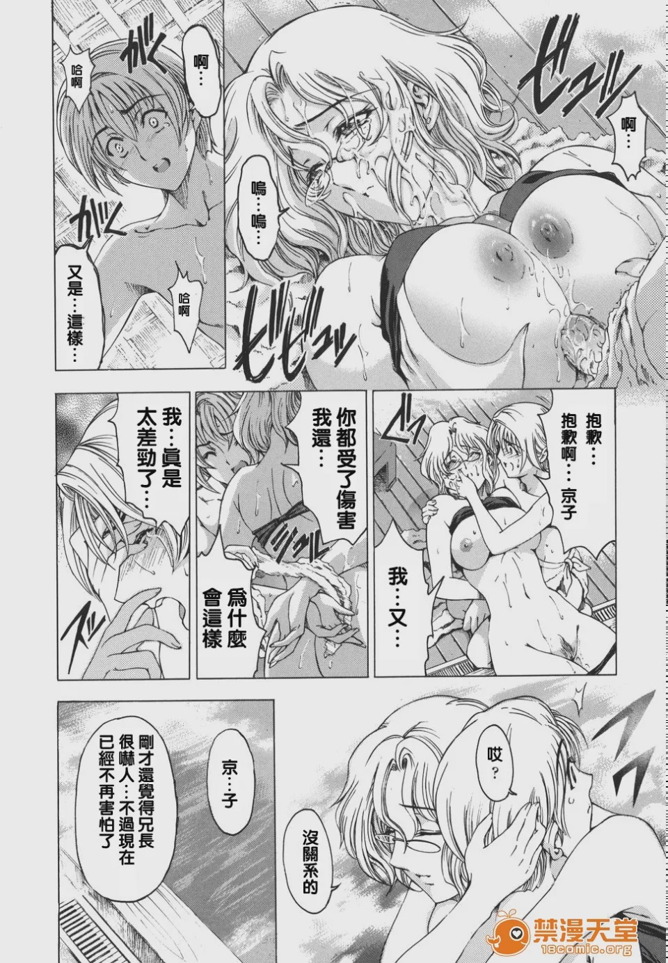 第1话，第 43 頁