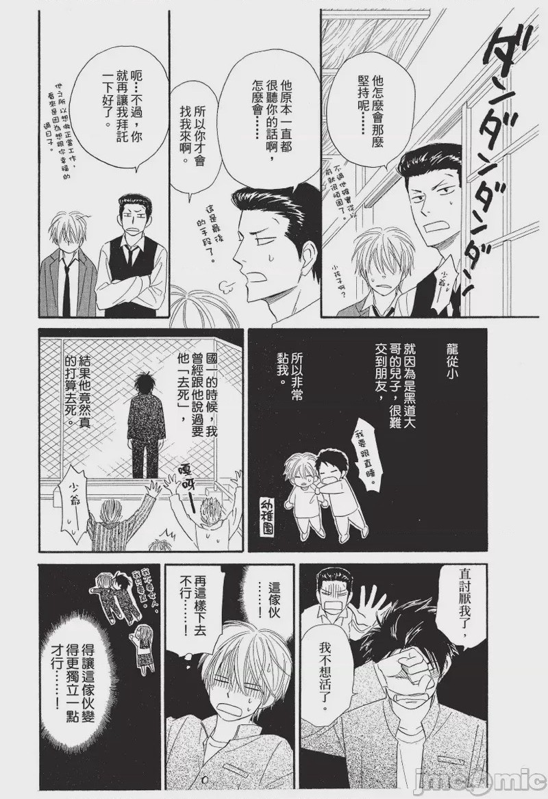 第1话，第 14 頁