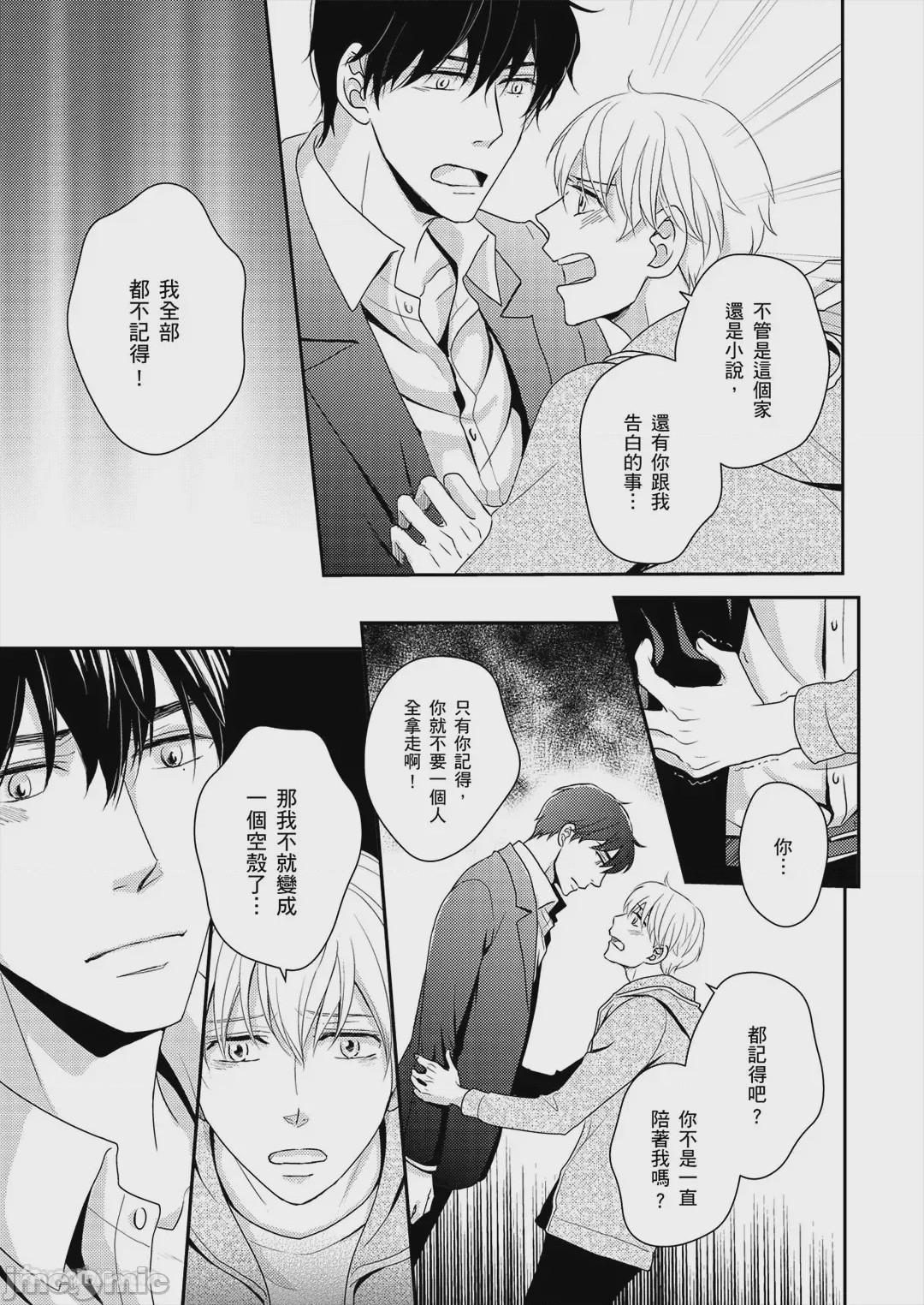 第1话, pahina 60
