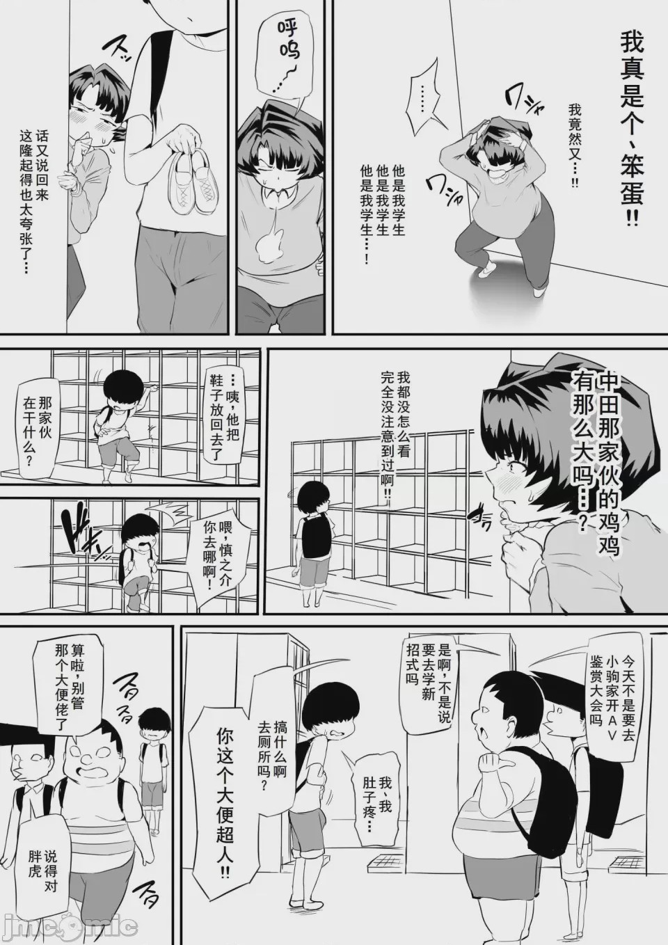 第1话、10 ページ
