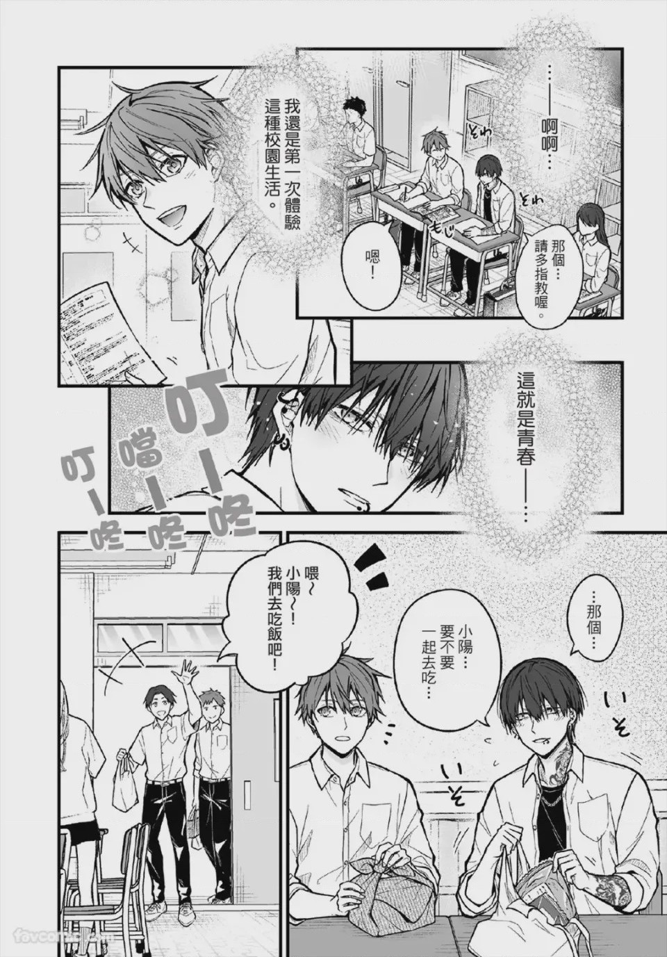 第1话、9 ページ