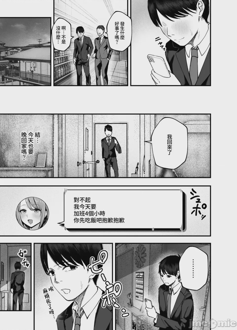 第1话, หน้า 46