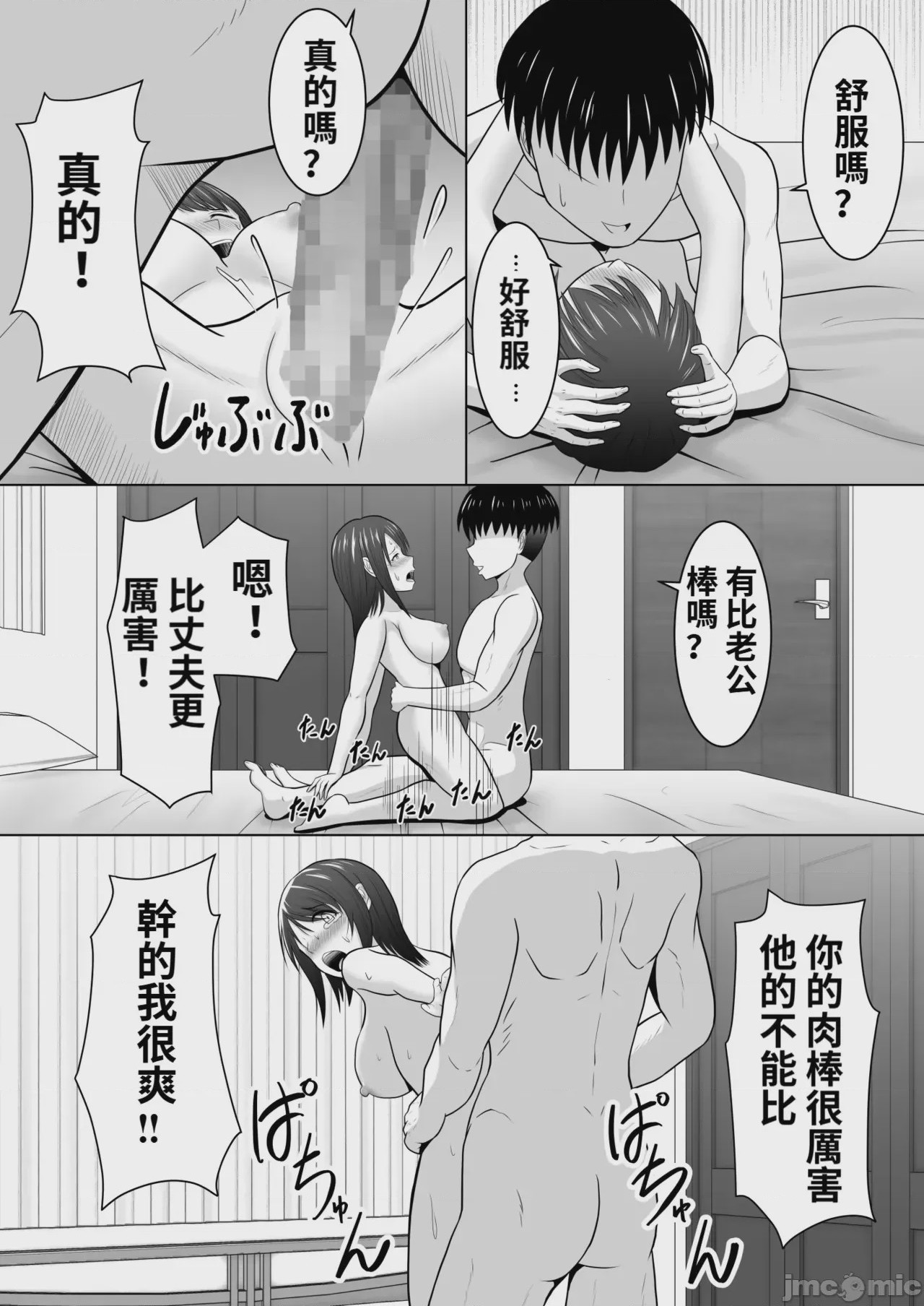 第1话，第 65 頁