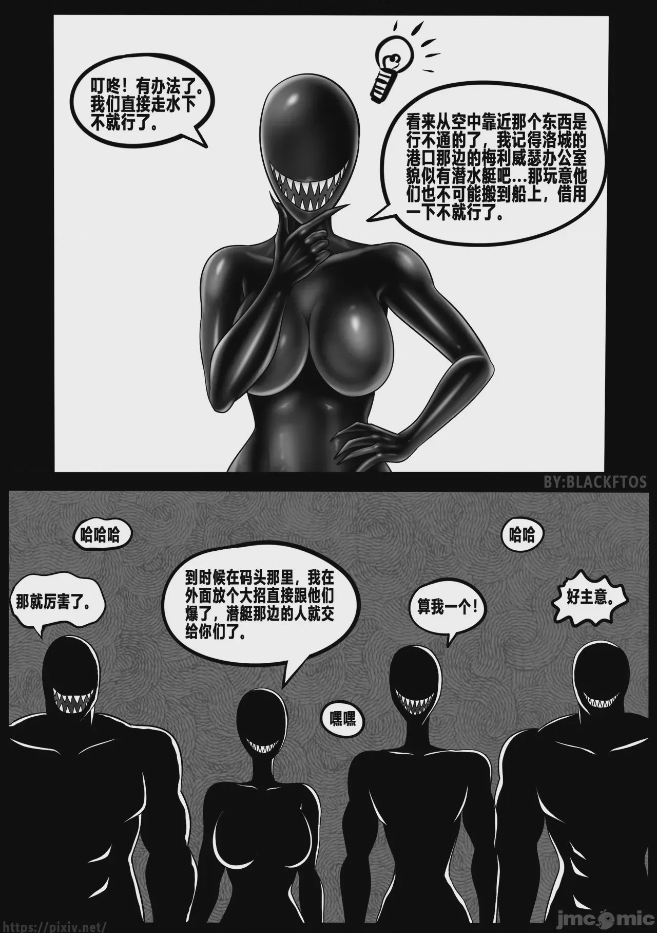 第1话、58 ページ