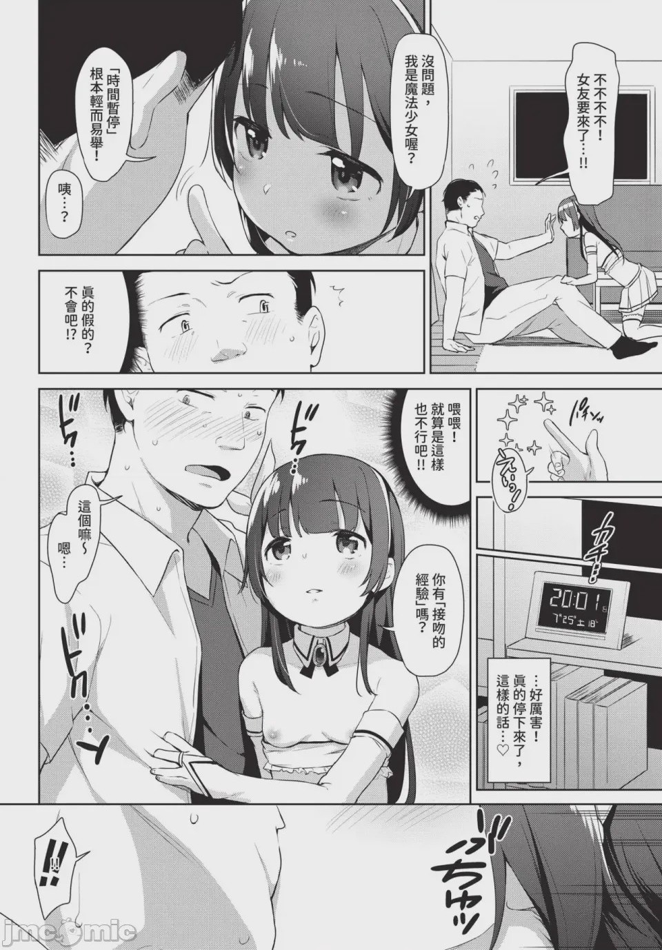 第1话, page 220