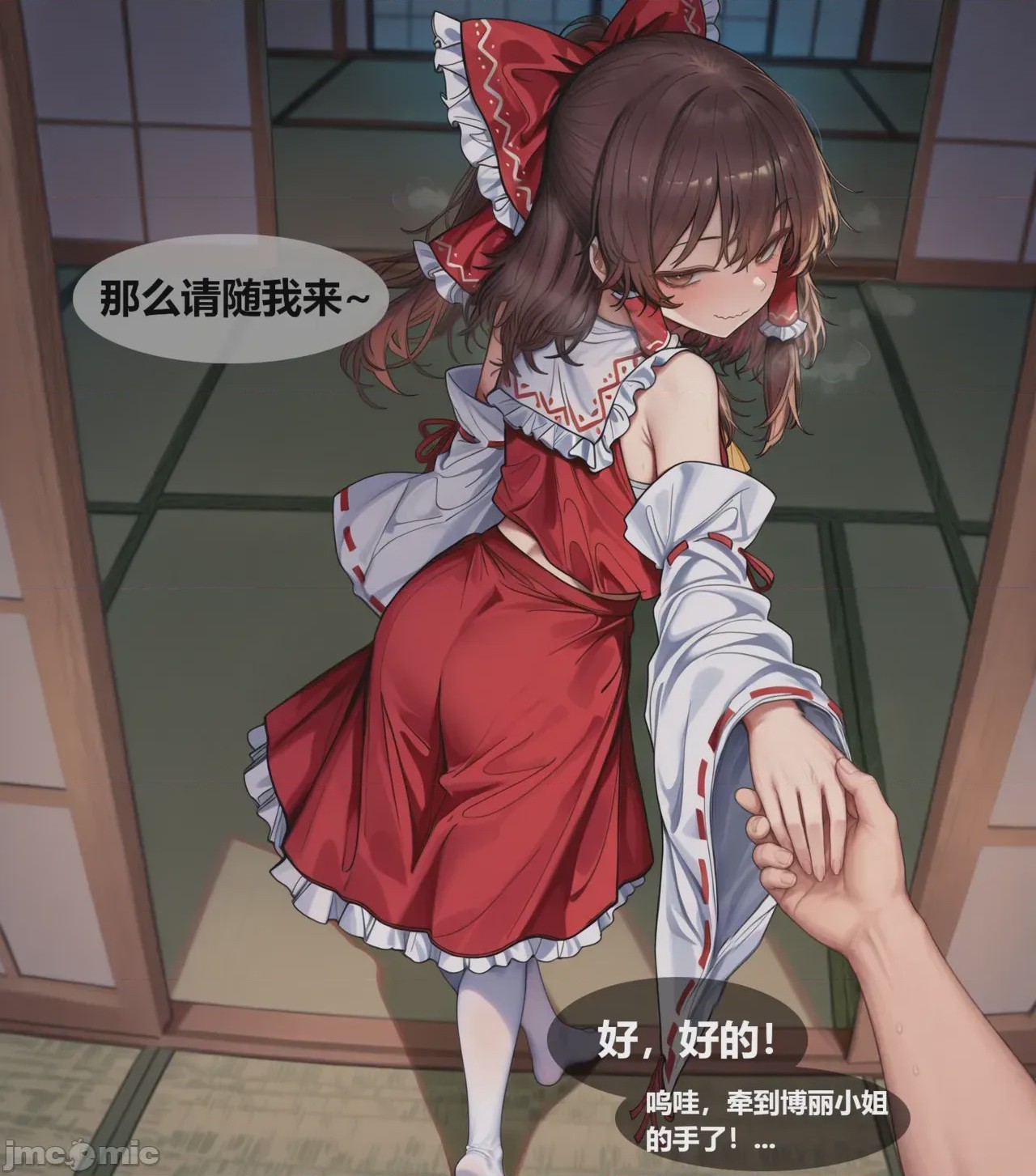 第1话, pahina 3