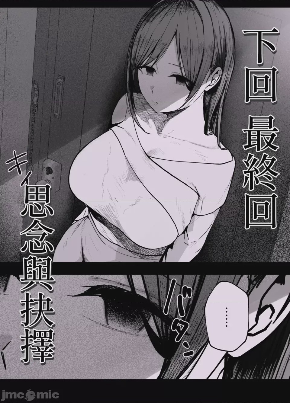 第1话，第 74 页