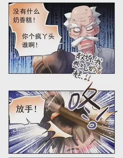 第1话 第11話，第 9 页