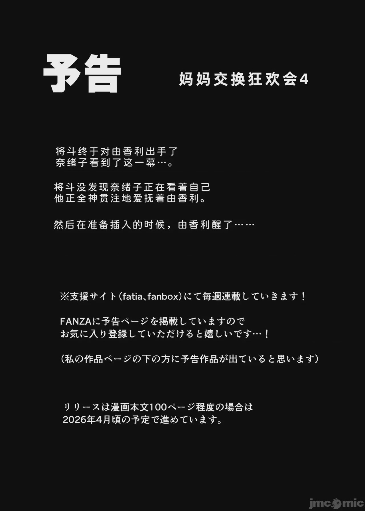 第1话, หน้า 99
