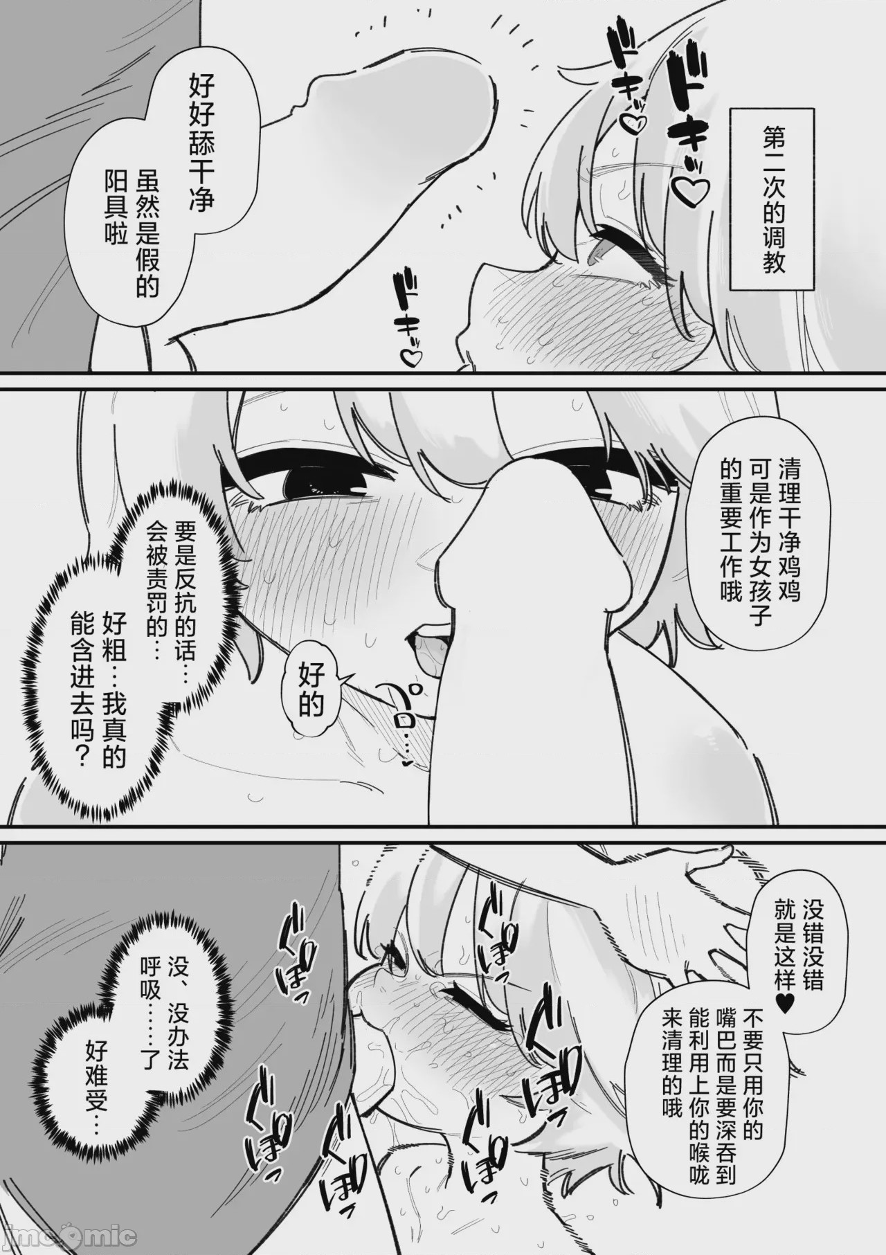 第1话，第 13 頁