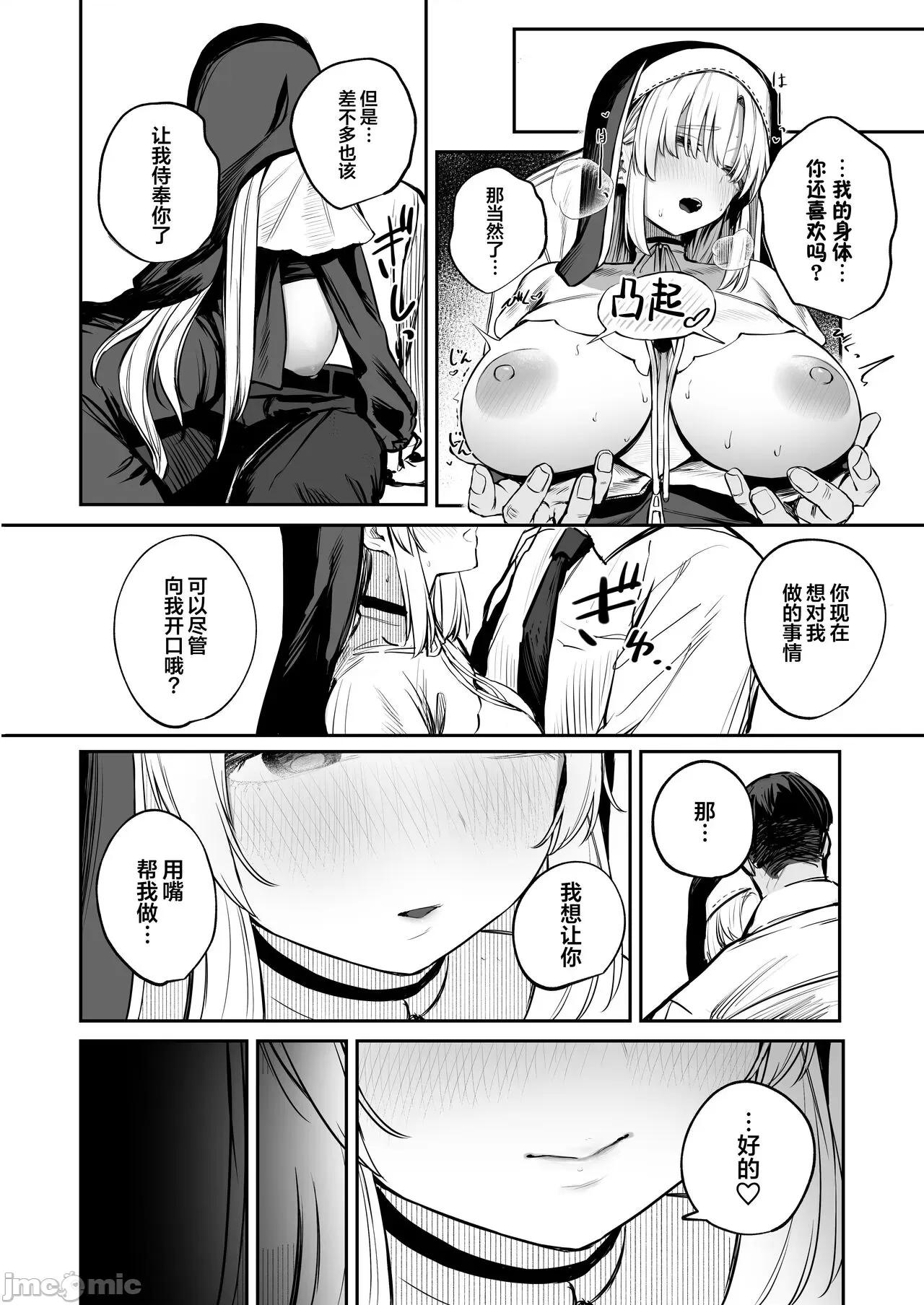 [葱鱼个人汉化] (C102) [瓦屋工房 (瓦爺)] なんでVtuber風俗にクレアさんが!? (シスター・クレア) [中国翻訳] [DL版] 第1话, page 9