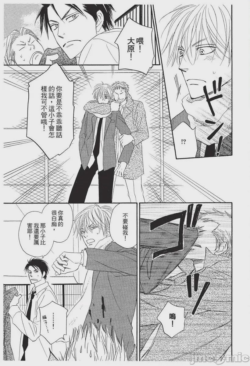 第1话, page 31
