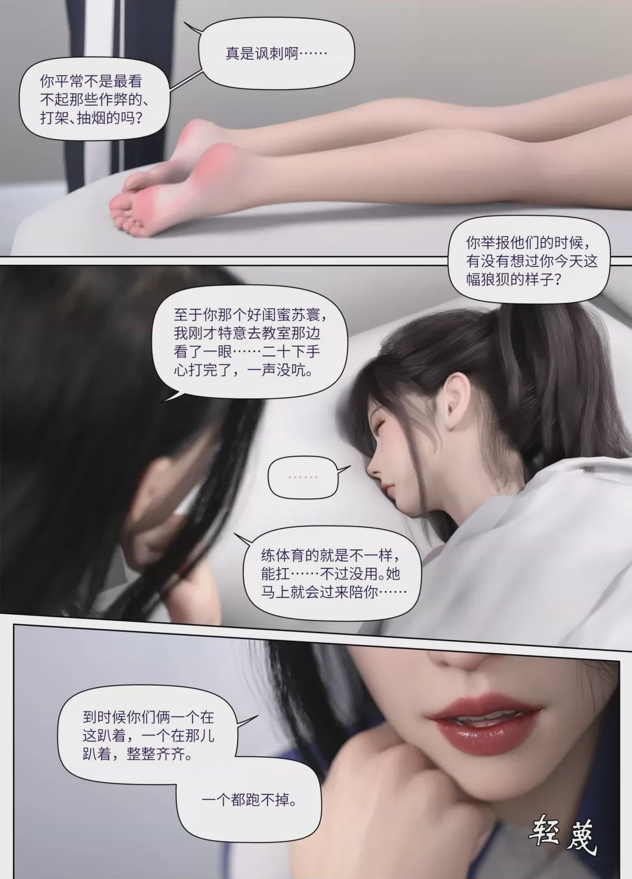 第1话, หน้า 18