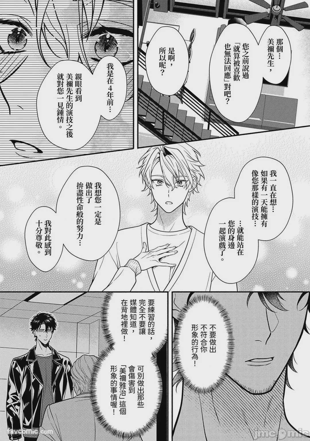 第1话、60 ページ